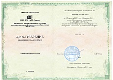 Образец документа по программе: внутренний финансовый аудит в бюджетной сфере